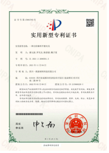 實(shí)用新型專(zhuān)利證書(shū)